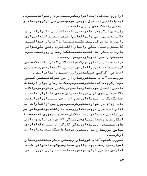 سرگذشت ما و بیگانگان جلد اول - نمونه چهارم - جزیره کتاب های الکترونیکی
